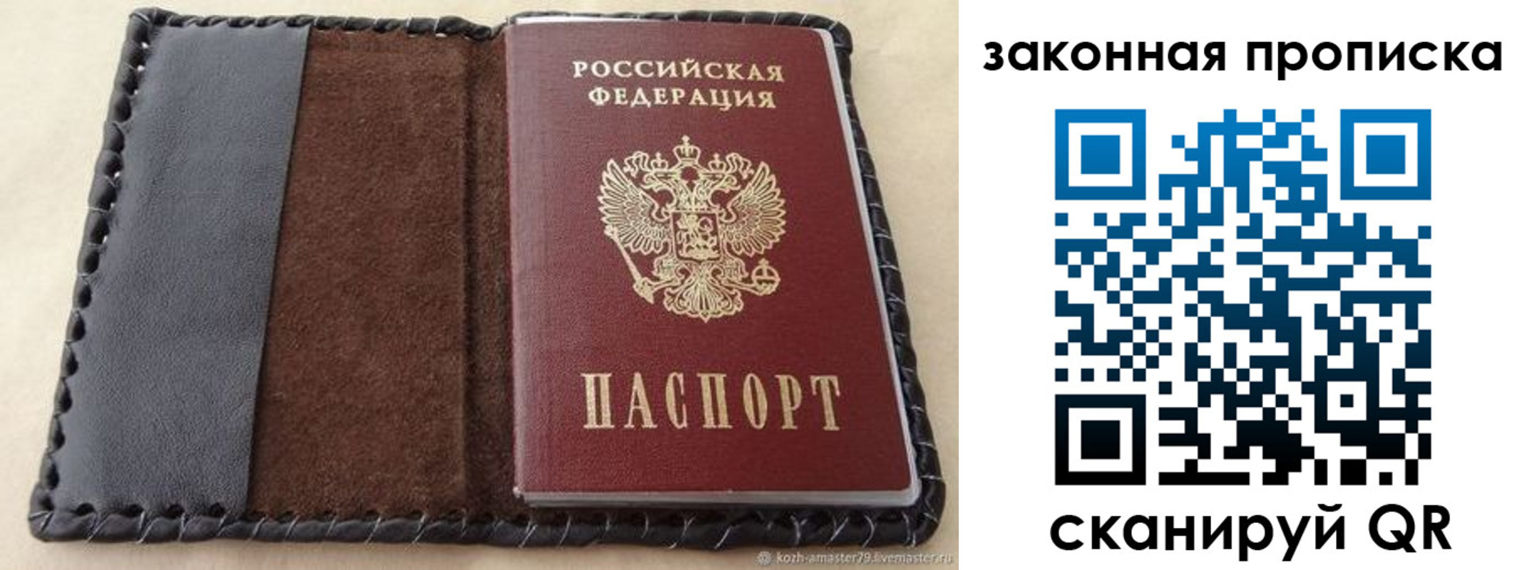 временная регистрация законно в Камбарке