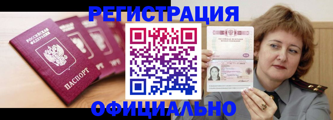 прописка для военкомата в Камбарке