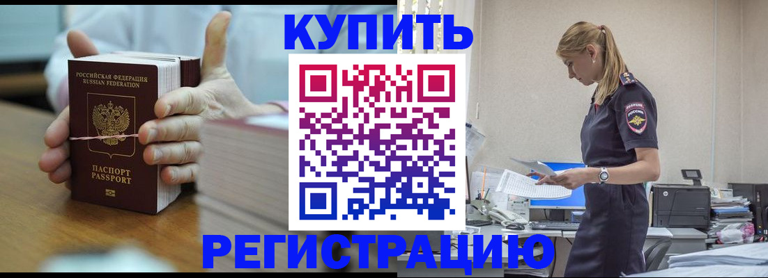 прописка законно в Камбарке