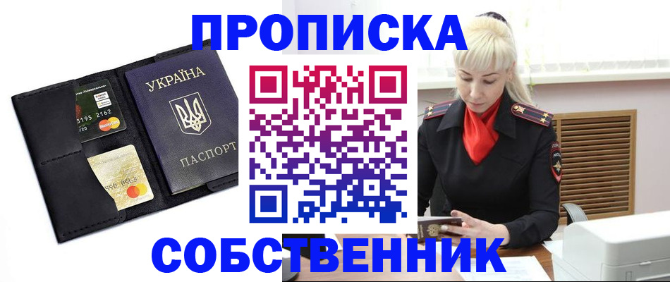 прописка поиск в Камбарке