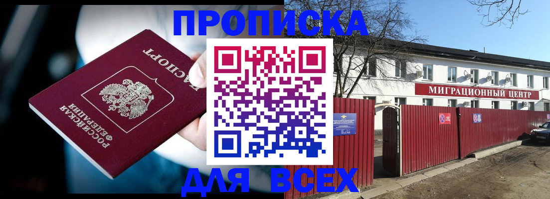 временная регистрация в квартире в Камбарке
