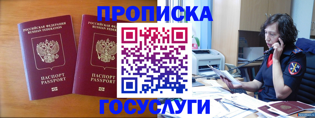 временная регистрация госуслуги в Камбарке